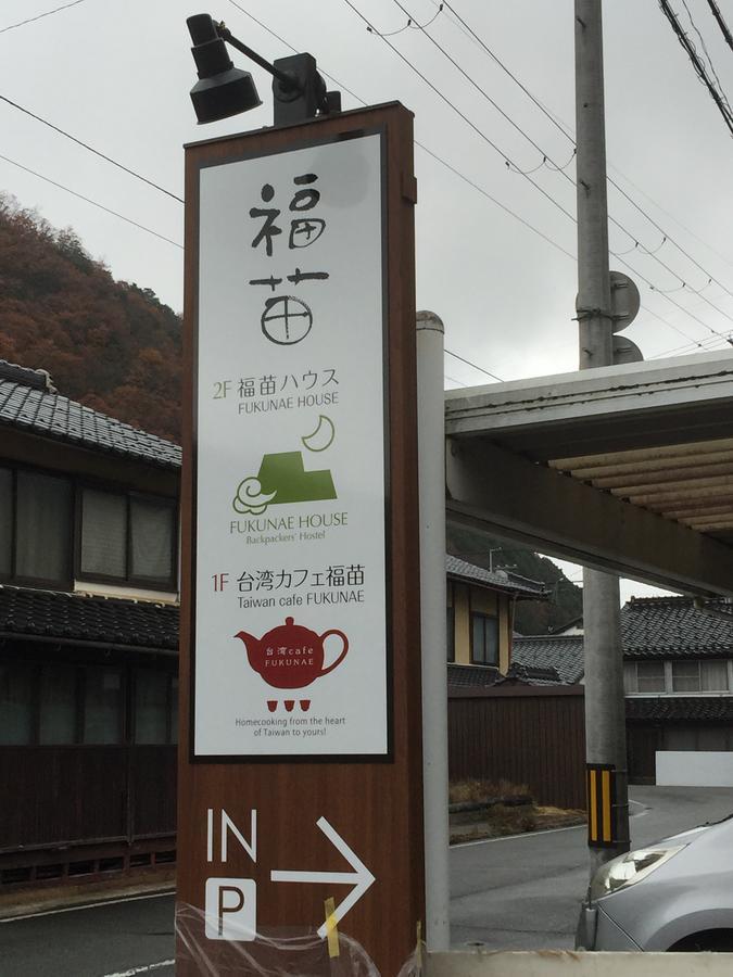 Fukunae House Takeda Eksteriør billede